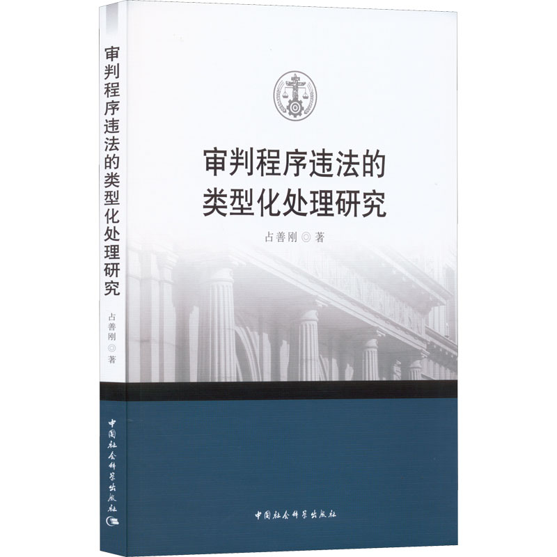 新华书店正版法学理论