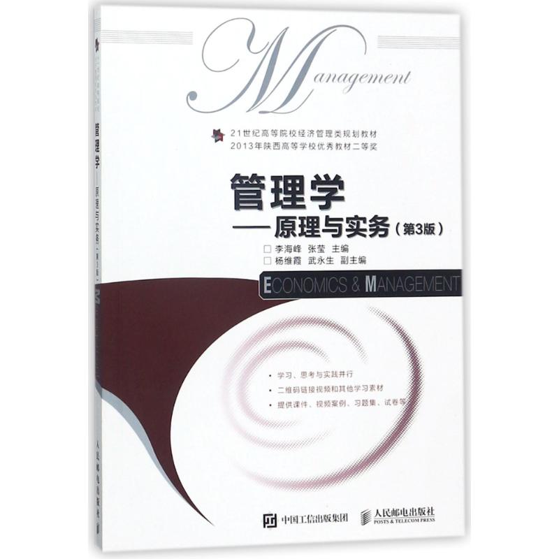 新华书店正版 大中专文科经管