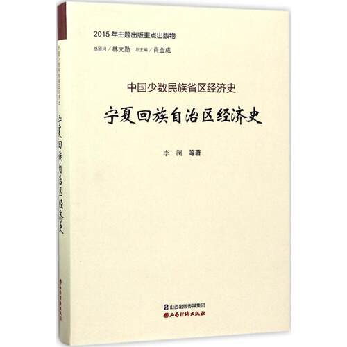 新华书店正版 经济理论、法规