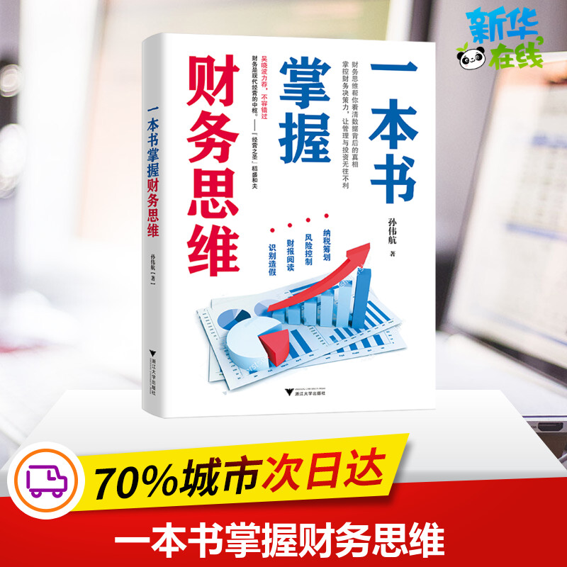新华书店正版 经济理论、法规