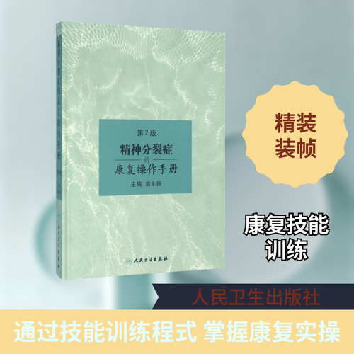 新华书店正版 皮肤、性病及精神病学
