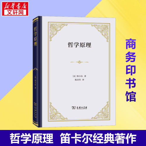 新华书店正版 外国哲学