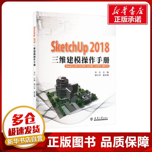 新华书店正版 图形图像