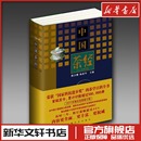 茶类书籍生活 社 陈宗懋 上海文化出版 图书籍 新华书店正版 著 主编 杨亚军 2011年修订本 中国茶经