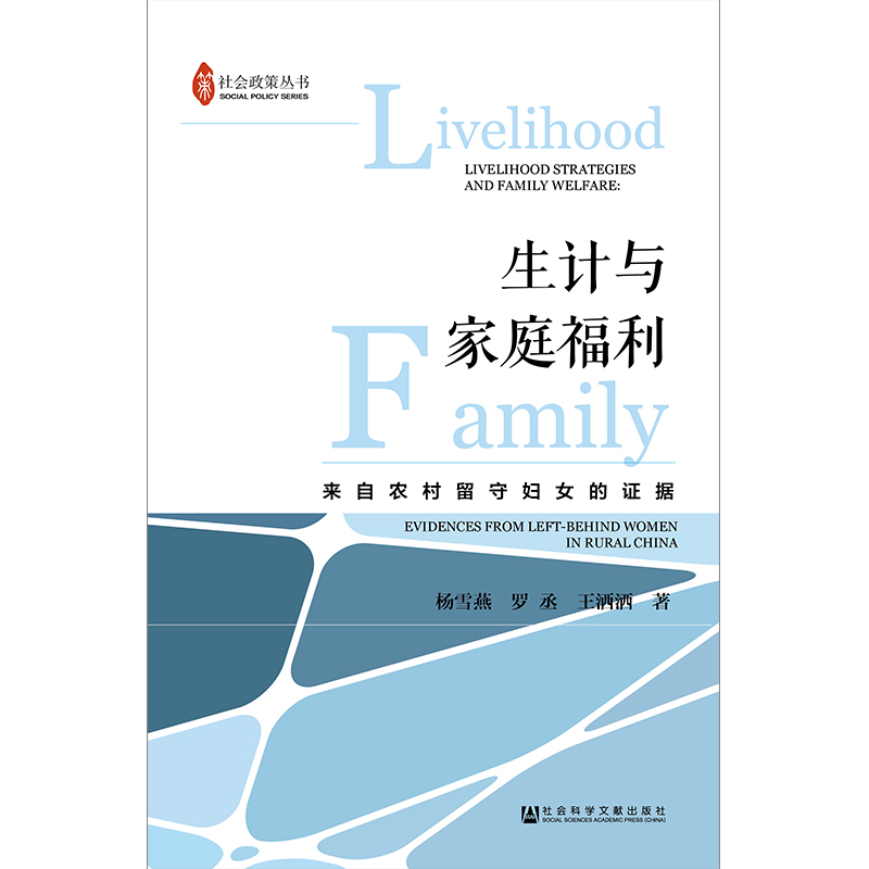 新华书店正版 社会科学总论、学术