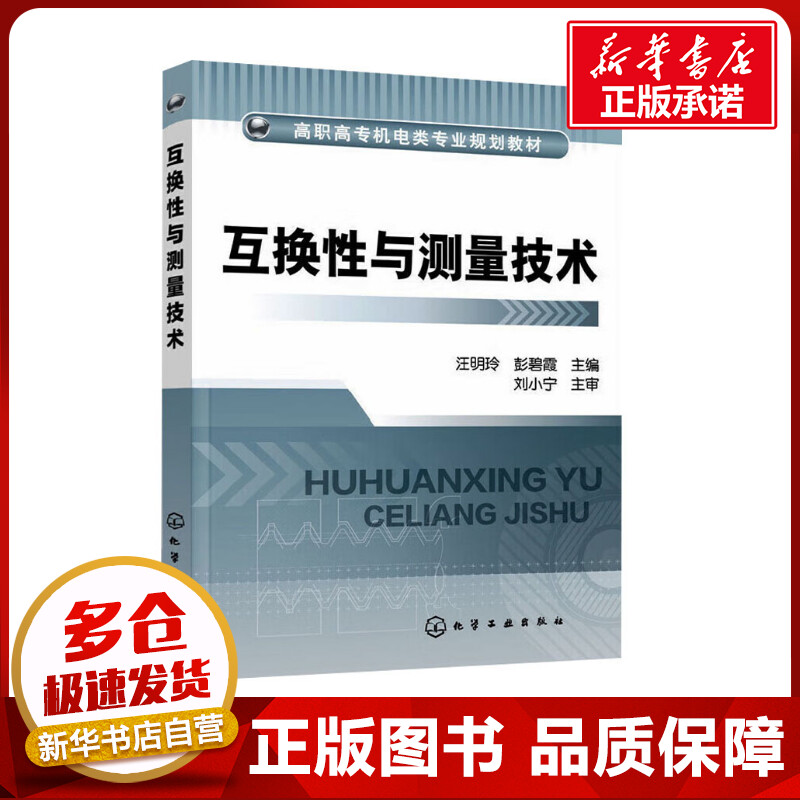 新华书店正版 大中专理科建筑
