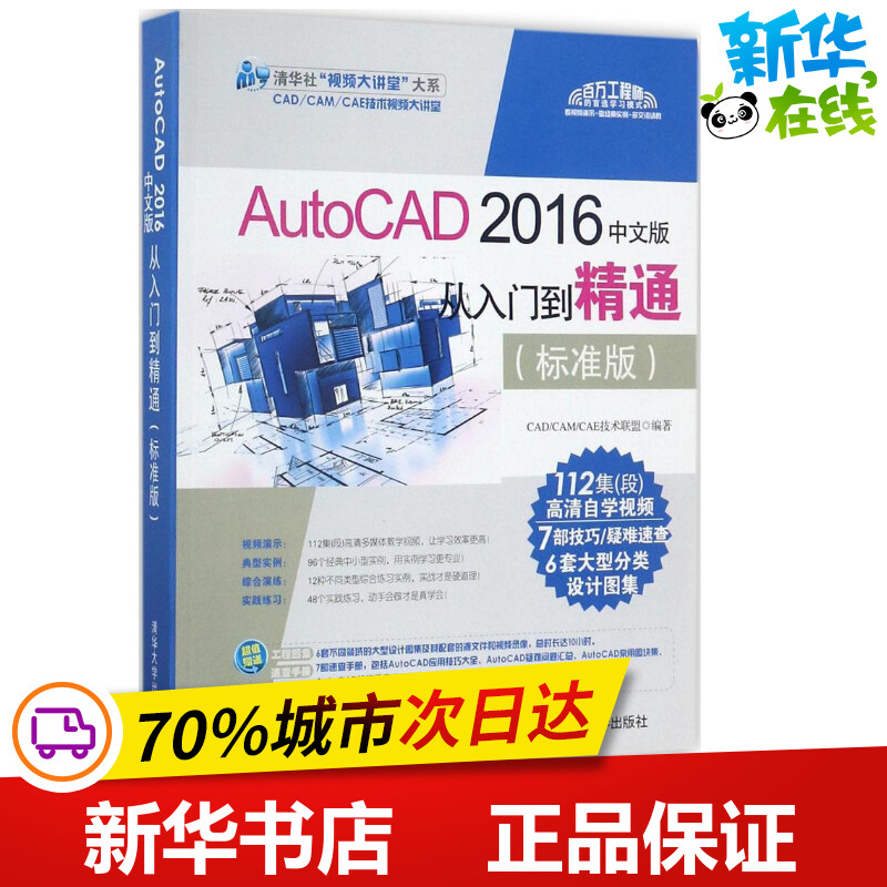 新华书店正版 图形图像