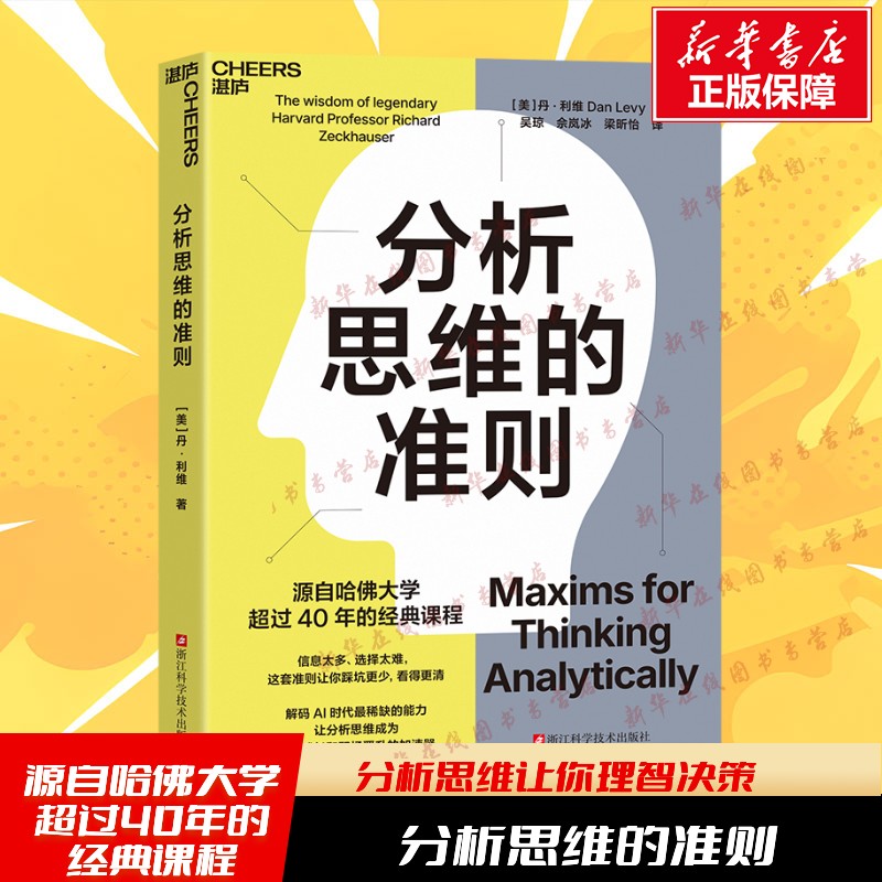 新华书店正版 股票投资、期货