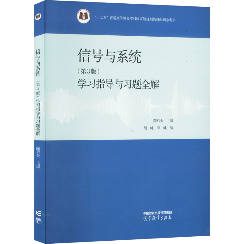 新华书店正版 高等数学