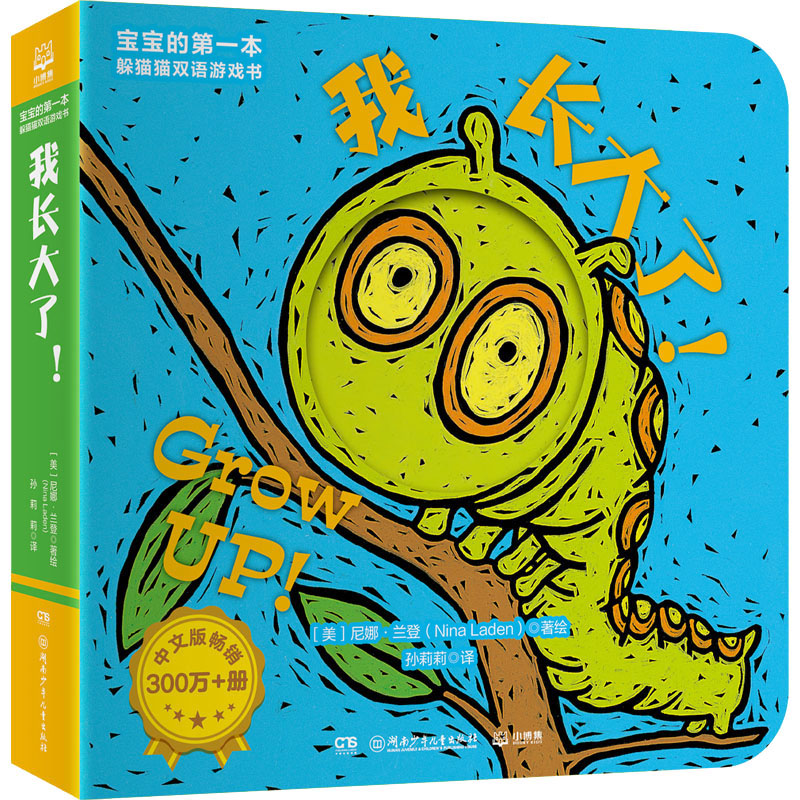 新华书店正版 少儿英语