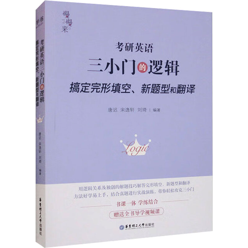 新华书店正版 研究生考试