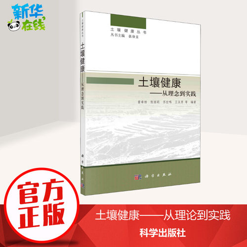 新华书店正版 环境科学