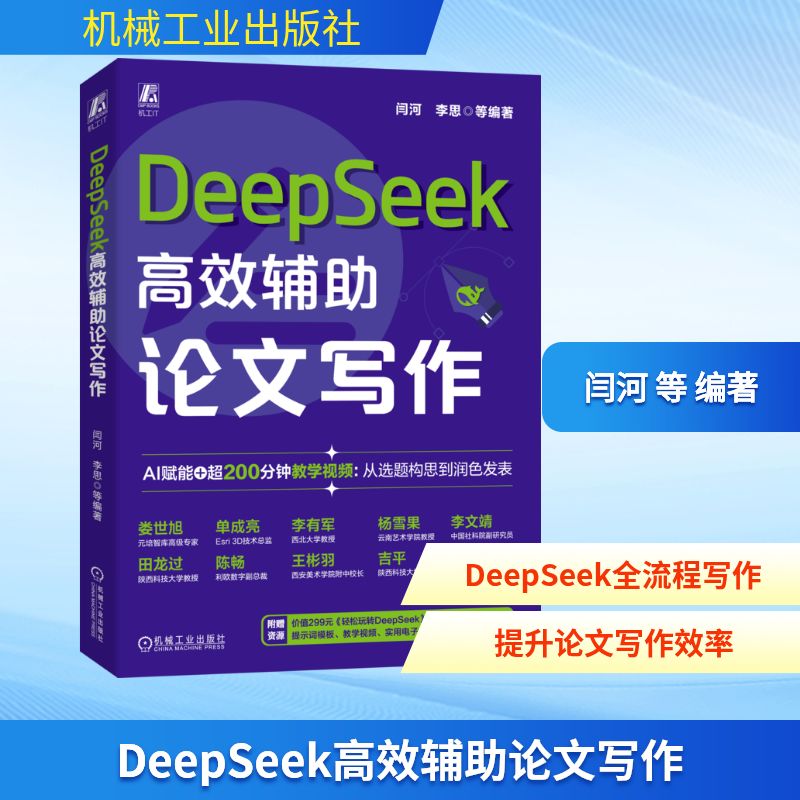 新华书店正版 人工智能