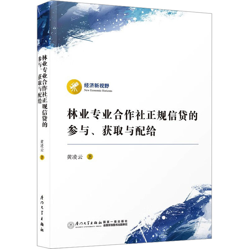 新华书店正版 经济理论、法规