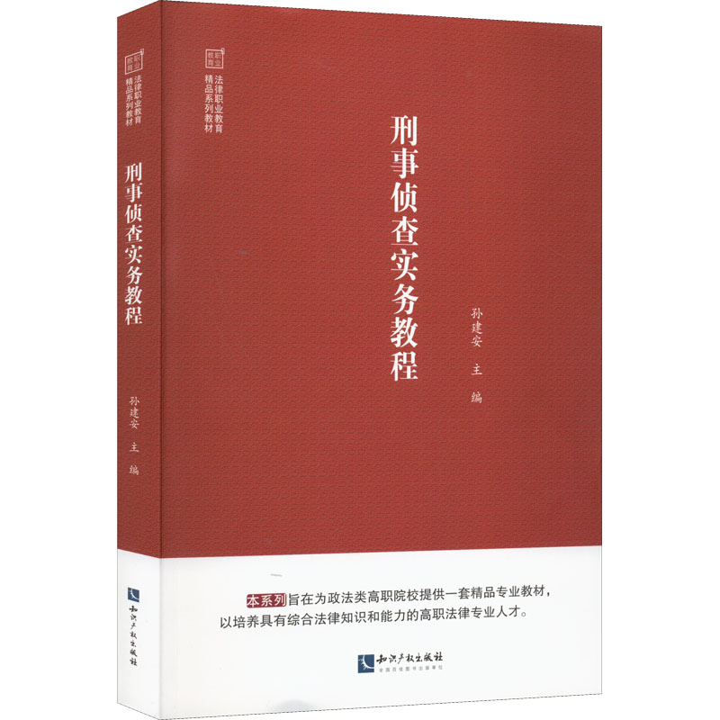新华书店正版 法学理论