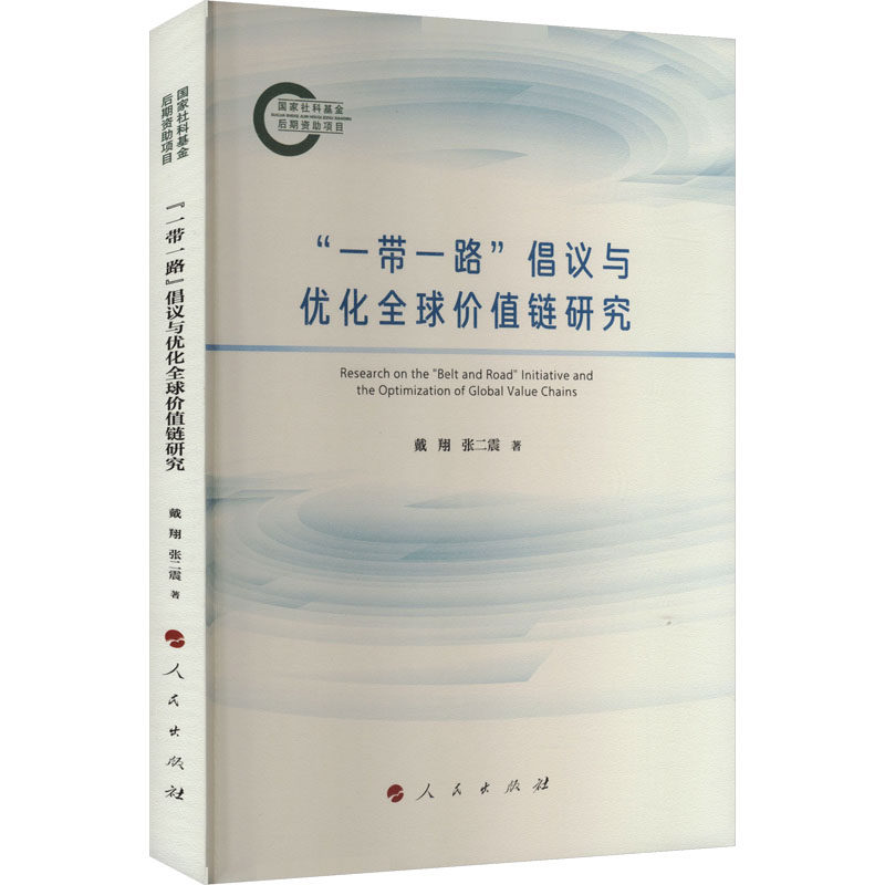 新华书店正版 经济理论、法规