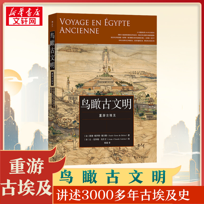 新华书店正版 外国历史