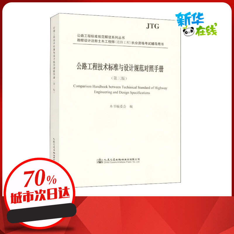 新华书店正版 建筑规范