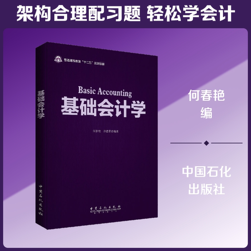新华书店正版 大中专理科化工