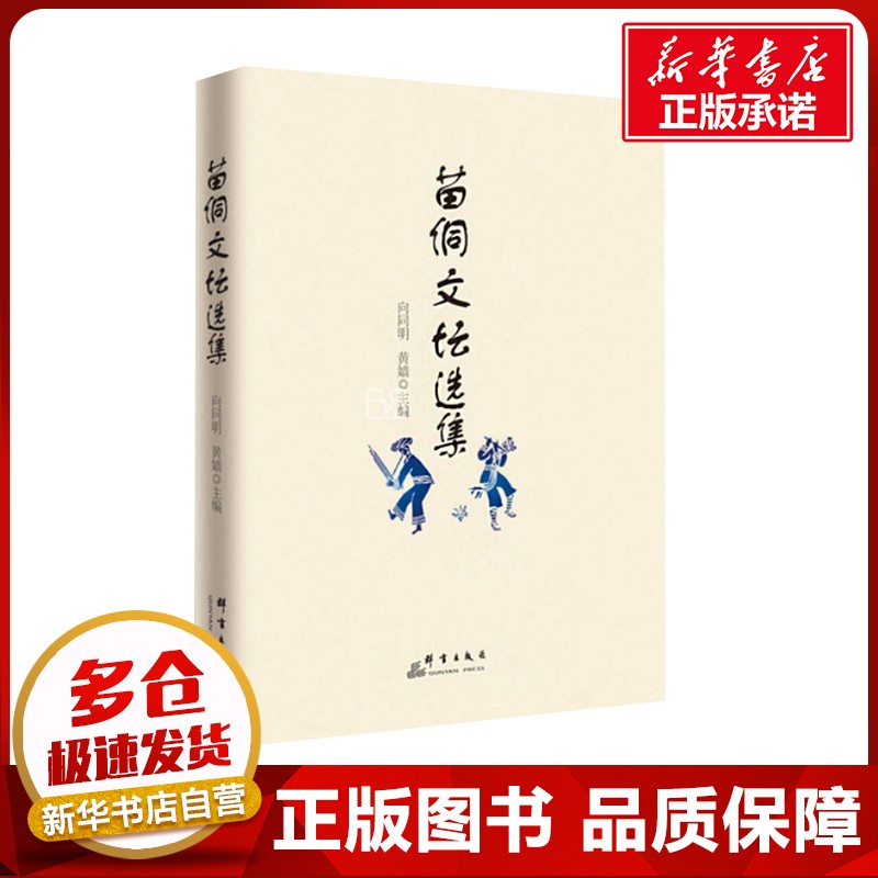 新华书店正版 杂文