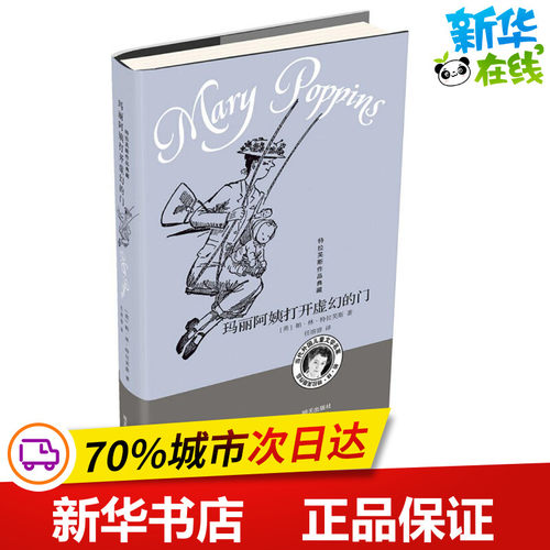 新华书店正版 儿童文学