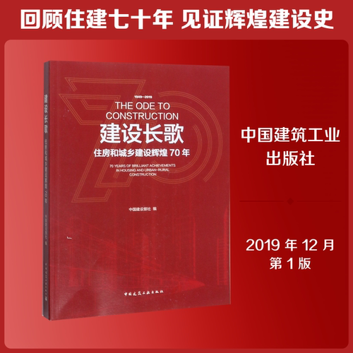 新华书店正版 建筑工程