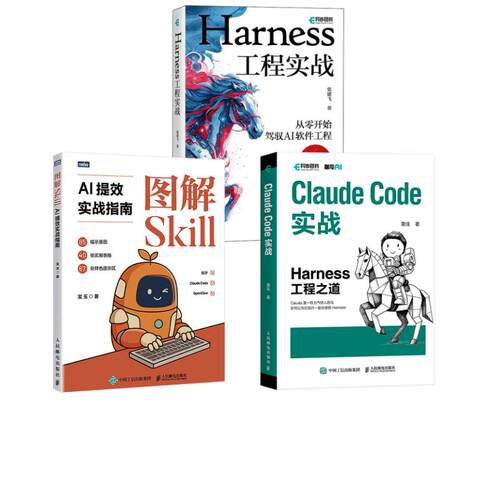 新华书店正版 人工智能