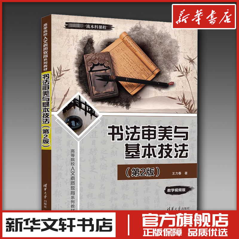 新华书店正版 大中专文科文学艺术