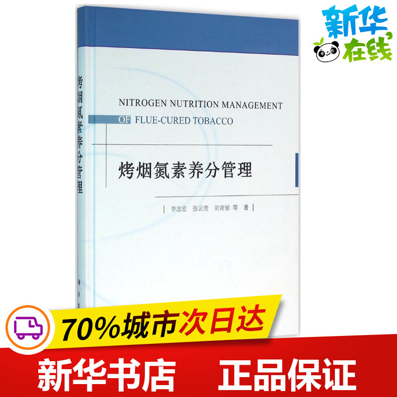 新华书店正版 轻纺