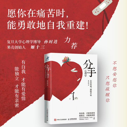 新华书店正版 心理学