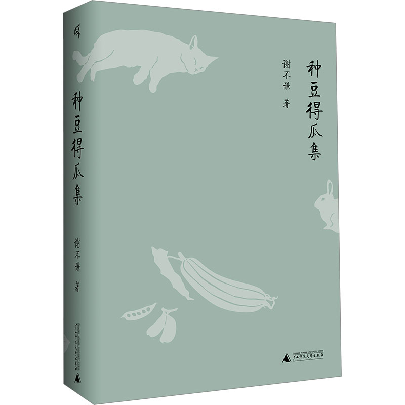 新华书店正版 杂文