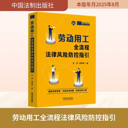 新华书店正版 法律实务