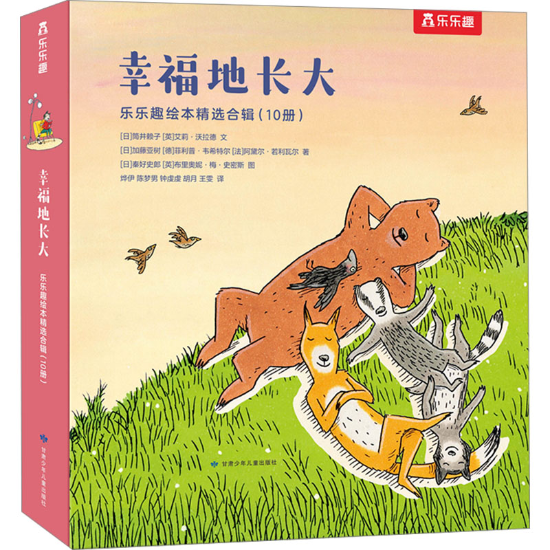 新华书店正版 绘本