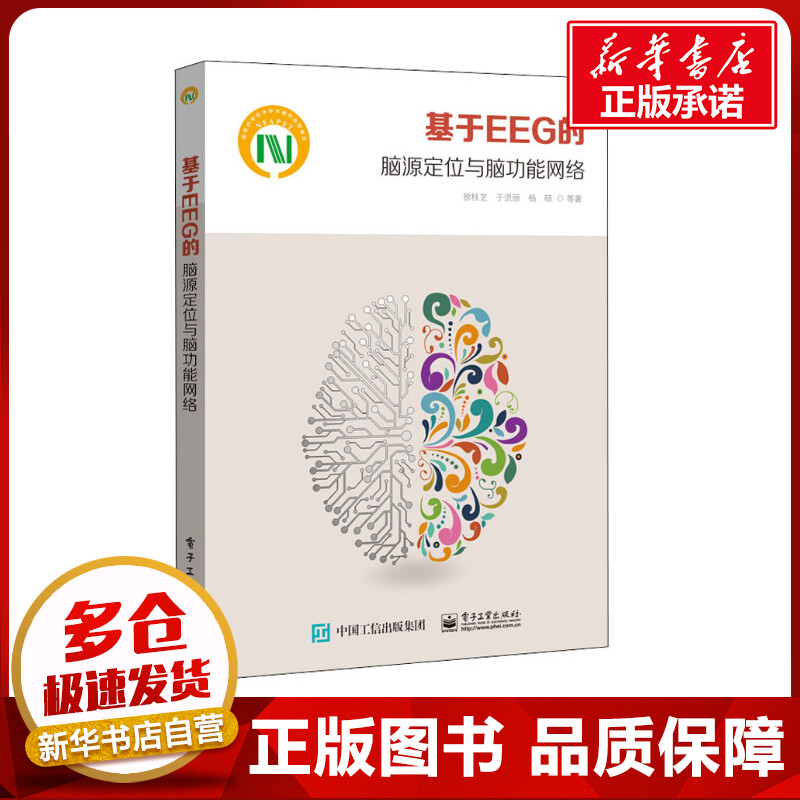 新华书店正版医学生物学