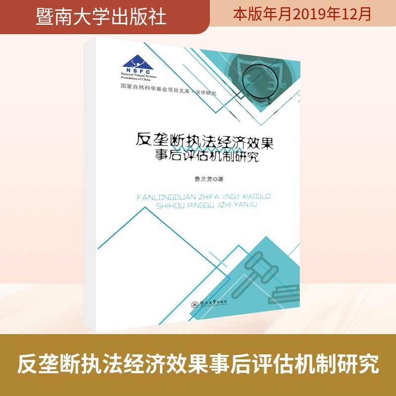 新华书店正版 法学理论