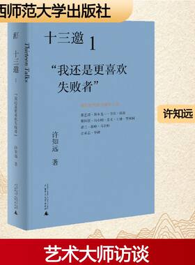 十三邀 1 