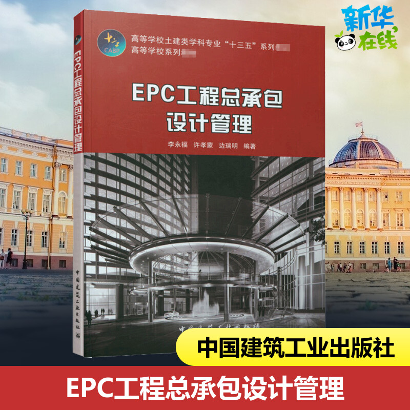 新华书店正版 大中专理科建筑