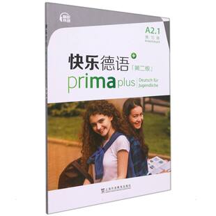 快乐德语（第二版）A2.1练习册 (德) 金莎黛, 等编 著 黄惠芳 译 德语文教 新华书店正版图书籍 上海外语教育出版社