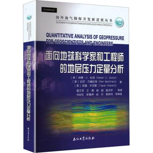新华书店正版 能源科学