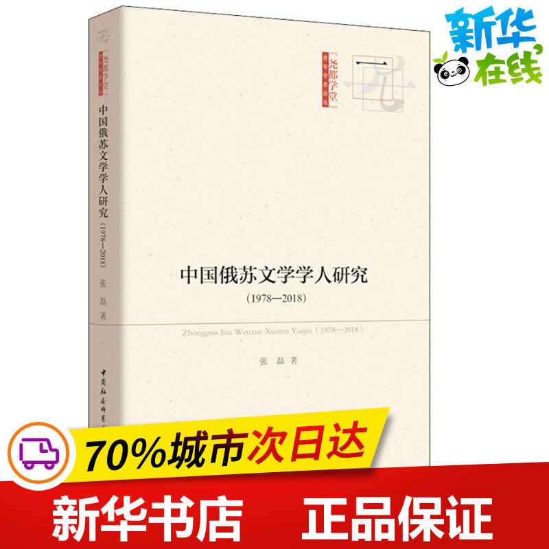 新华书店正版 外国文学理论