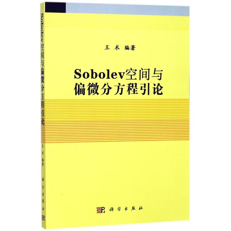 新华书店正版 自然科学