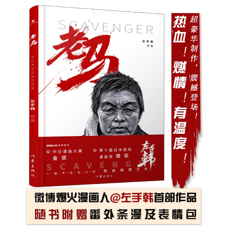 新华书店正版 中国幽默漫画