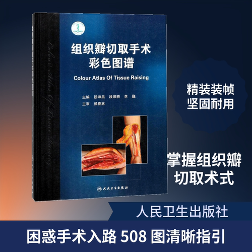 新华书店正版 外科