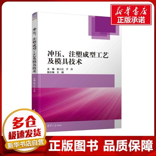 新华书店正版 大中专理科机械