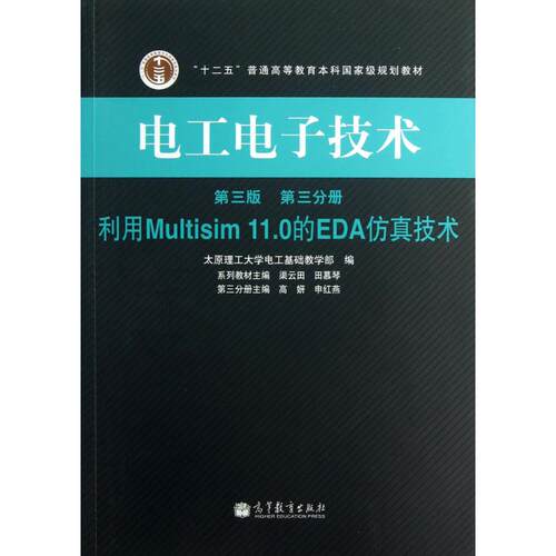 新华书店正版 大中专理科电工电子
