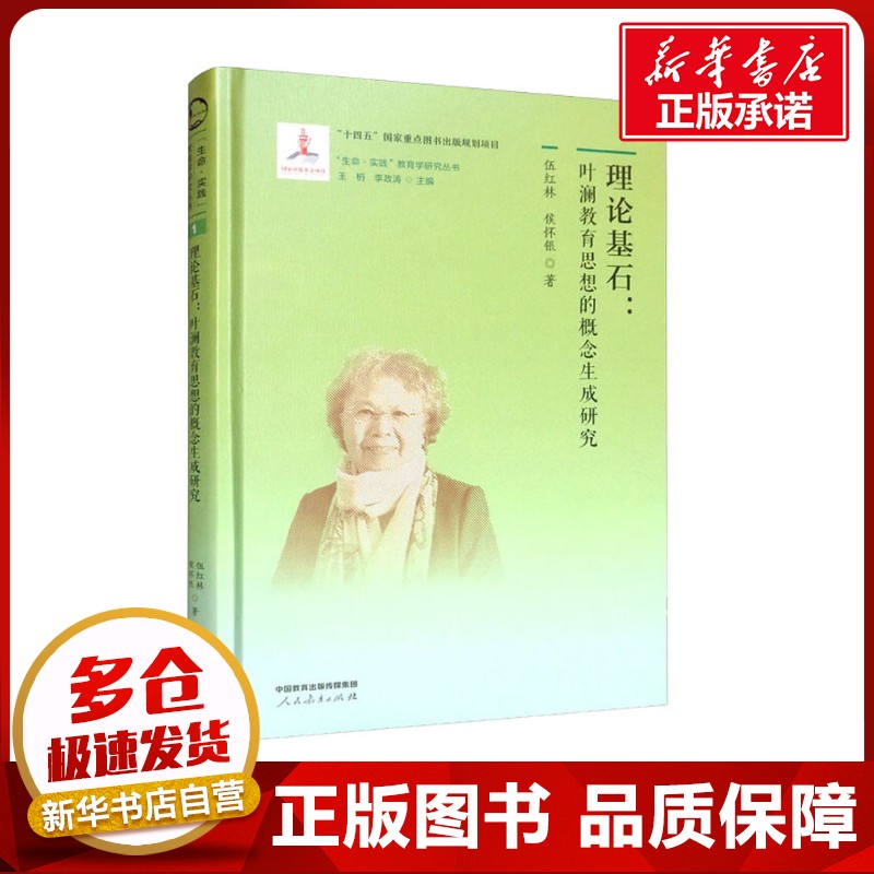 新华书店正版 教学方法及理论