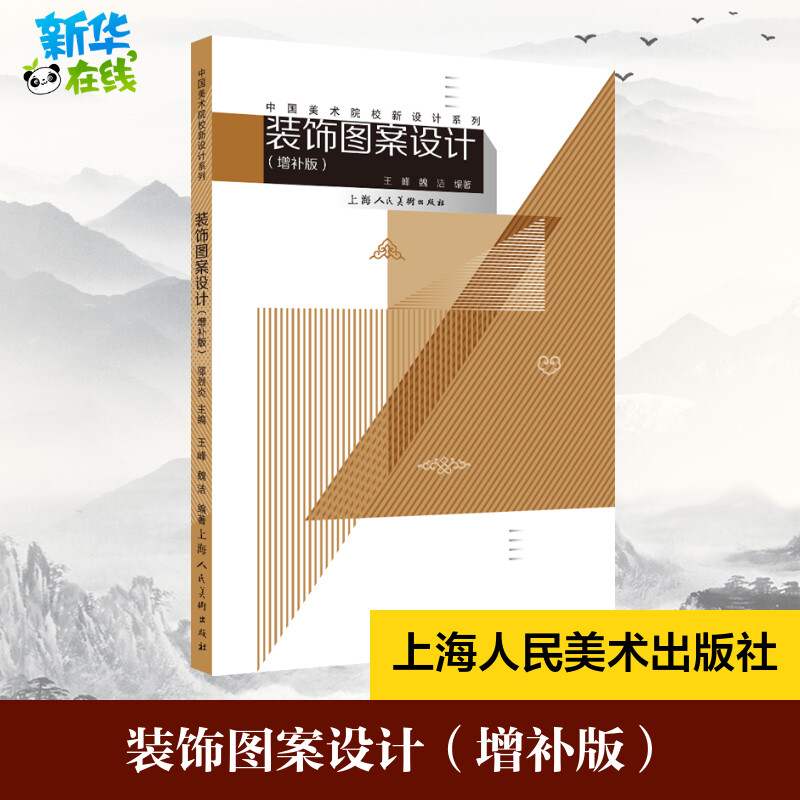 新华书店正版 大中专文科文学艺术