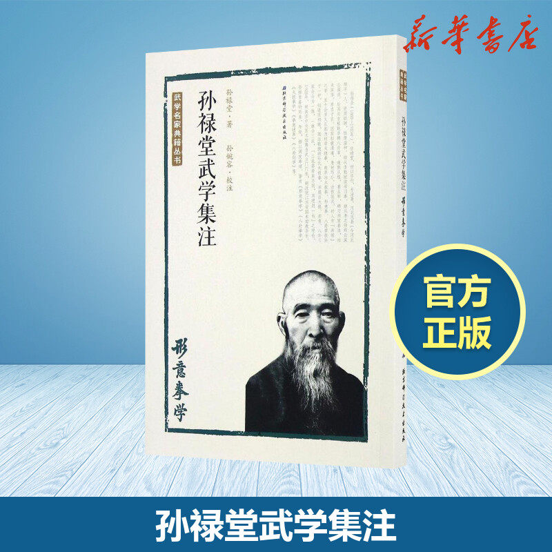 新华书店正版 体育