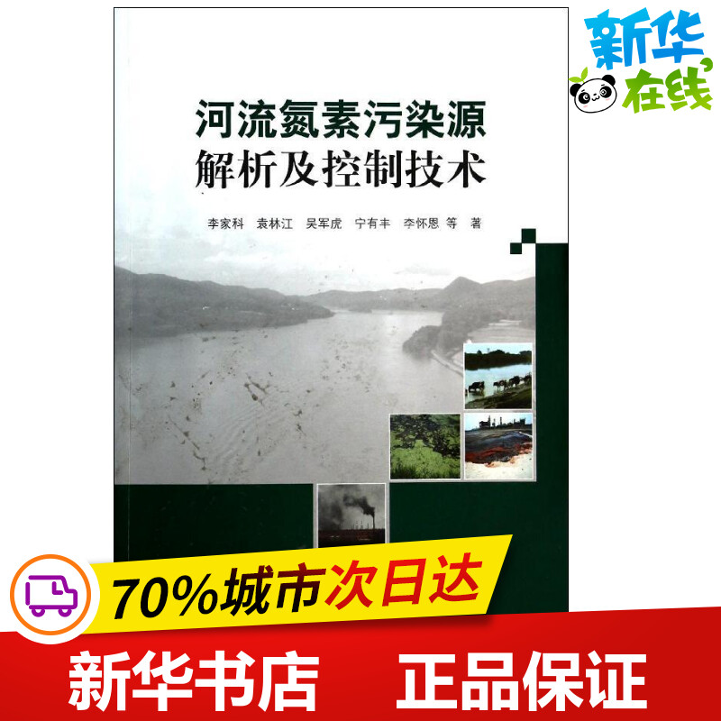 新华书店正版 环境科学