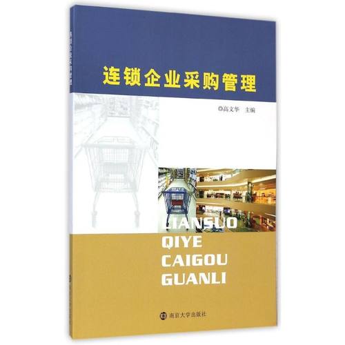 新华书店正版 大中专文科社科综合